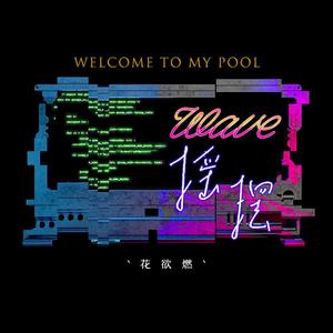 动漫女性走光露尿道
