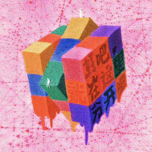 吃雪白的扔子小说
