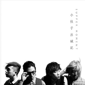 春阳萌花视频全集
