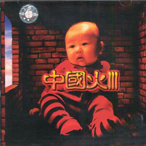 老七把白洁裤子脱了是哪一集
