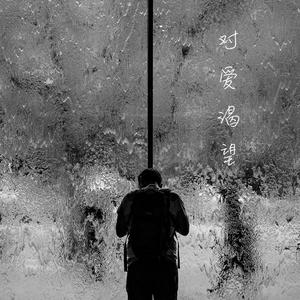 真人做爰视频全过程免费
