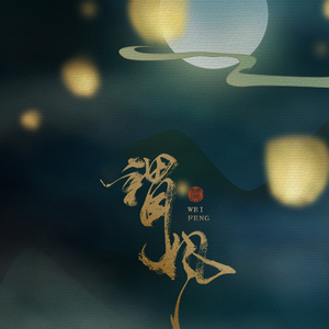 嫩B好日,还是老B好日
