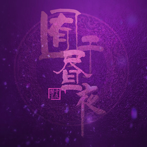 精品人妻无码一区二区三区软件
